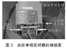 环链电动葫芦接线图